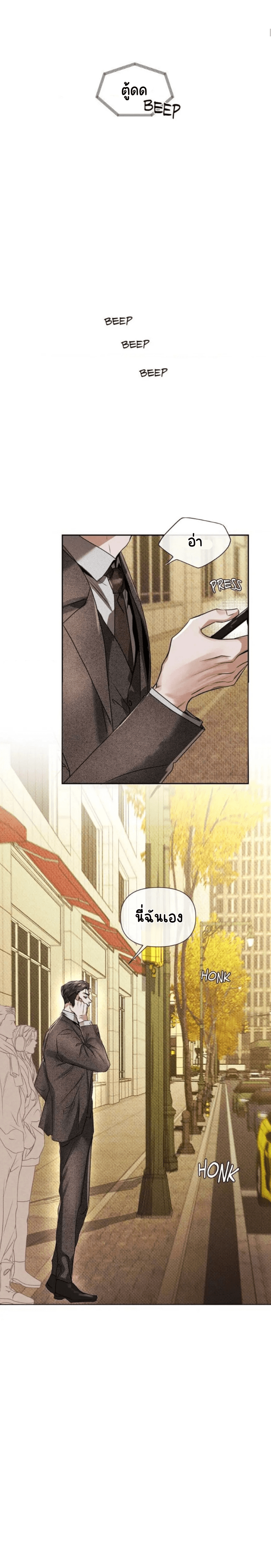 สุดที่รัก 1-3